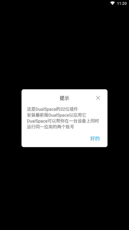 和平精英小鱼优化插件