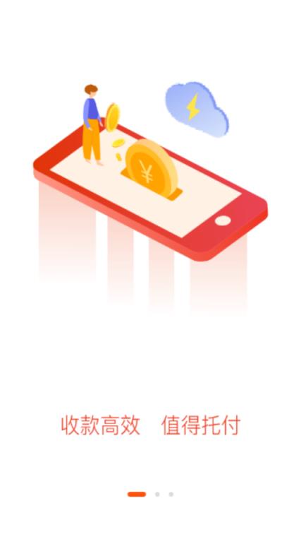 联动大POS商户版app