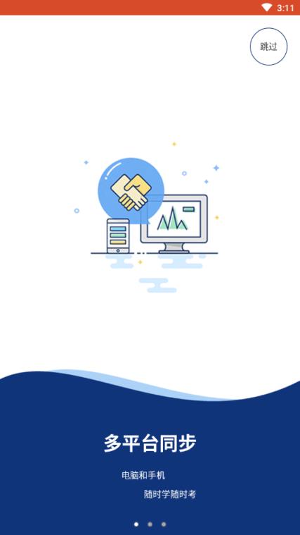 河洛专技网手机版