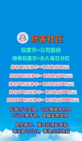 玩客社区最新app