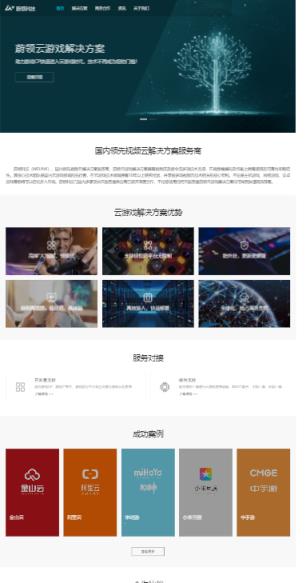 蔚领云游戏平台