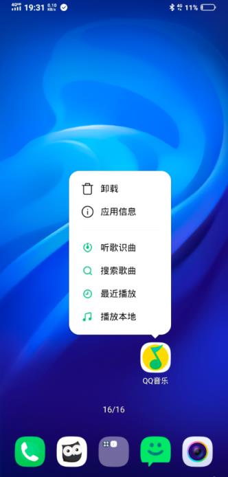 vivo桌面app
