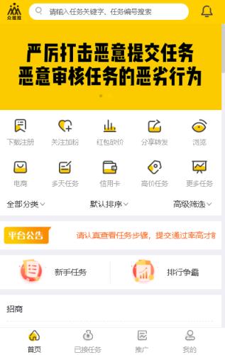 微信推一推app