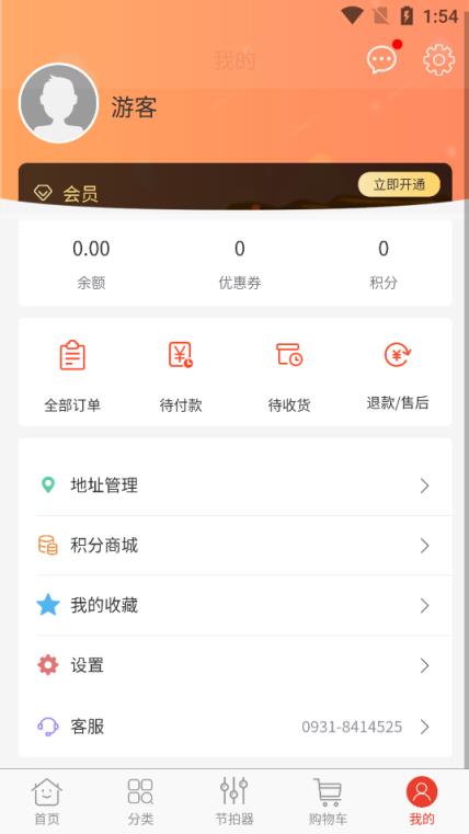 微筝(古筝自学平台)