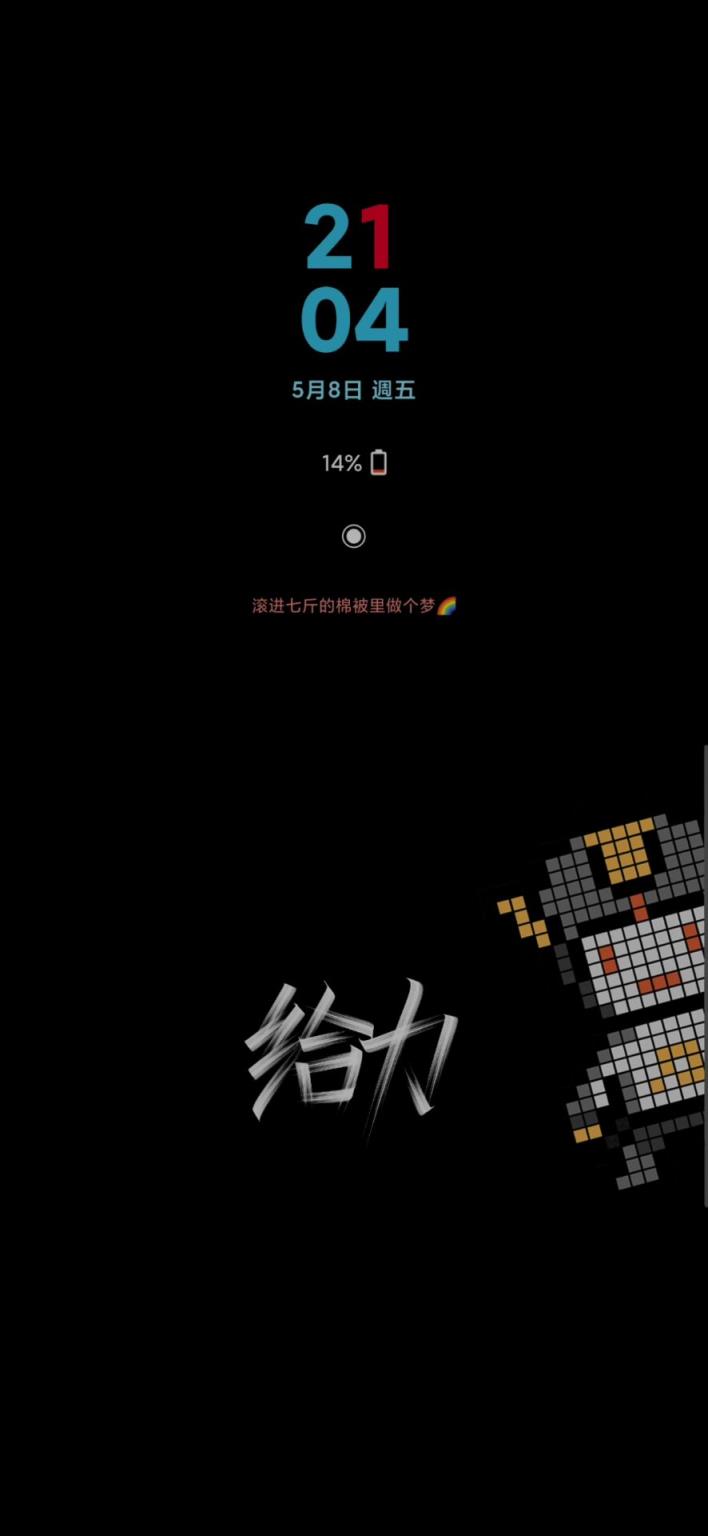 万物(一加万物息屏)