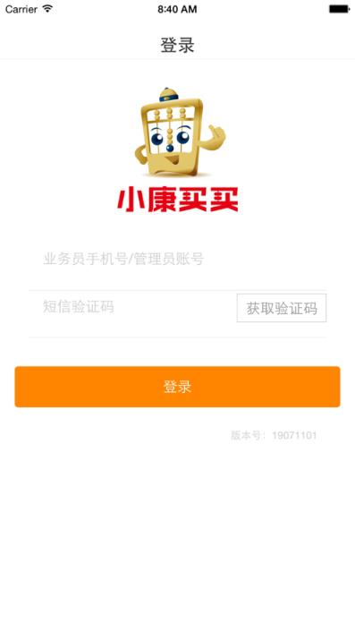 小康买买经销商app