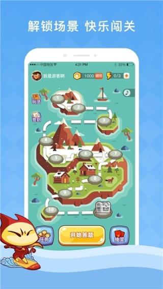 夺宝答题红包版