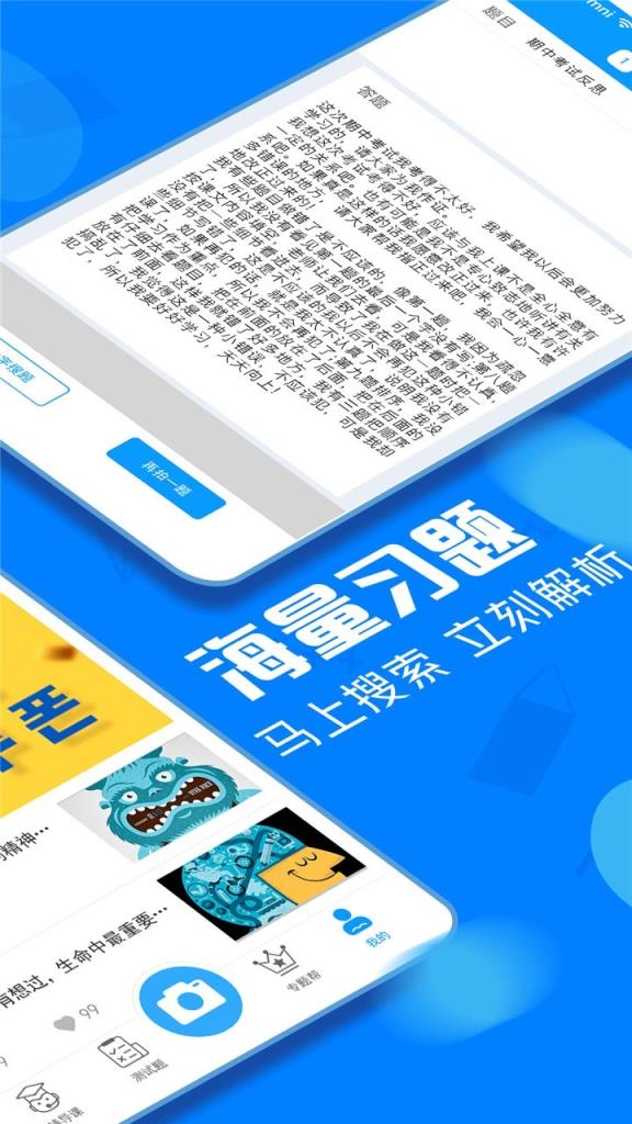 作业互助搜题