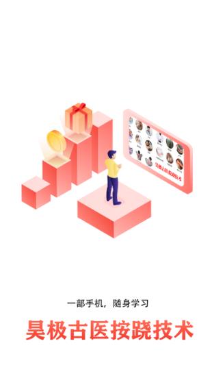 昊极健康新零售平台