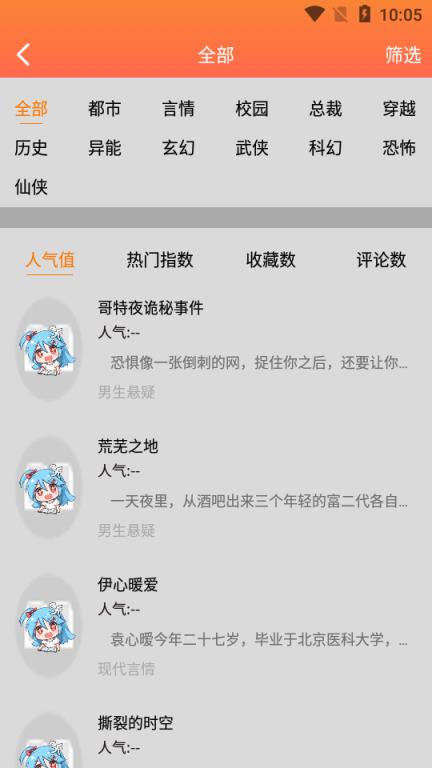 葡萄书库app