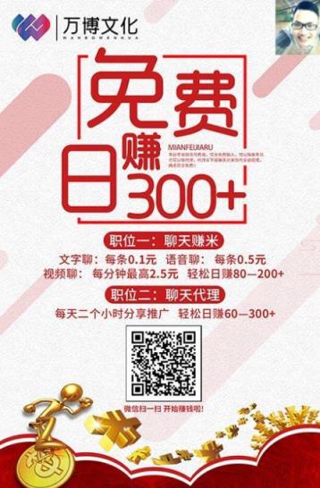 万博文化商城聊天平台