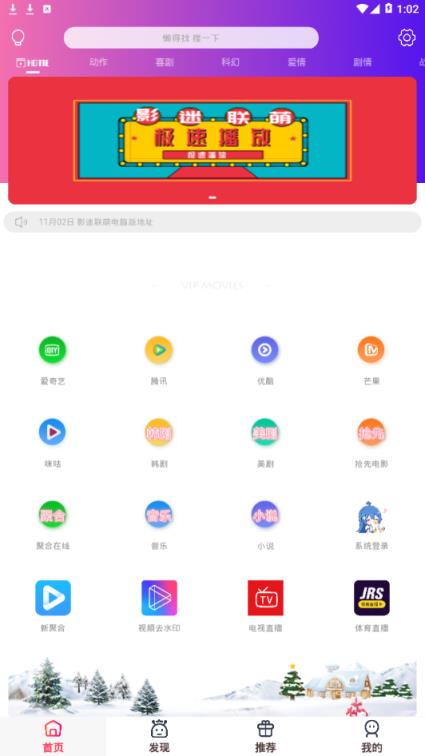 影迷联萌破解版