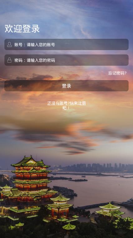 平安江西志愿者app