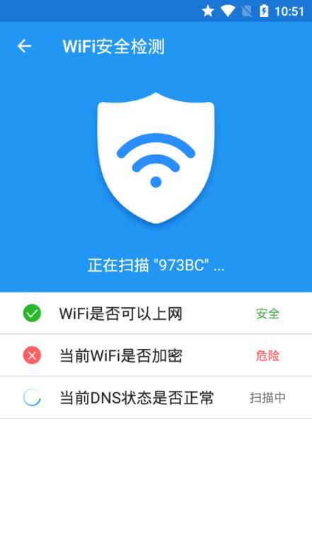 WiFi解码大师
