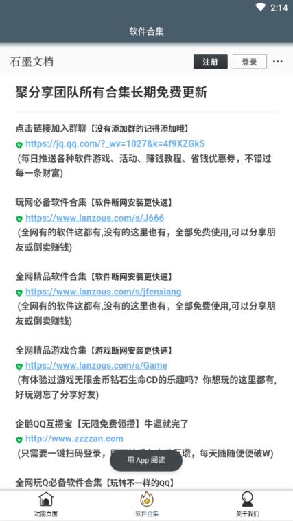 隐藏文字图片制作app