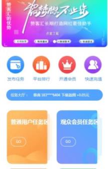 赞客汇app
