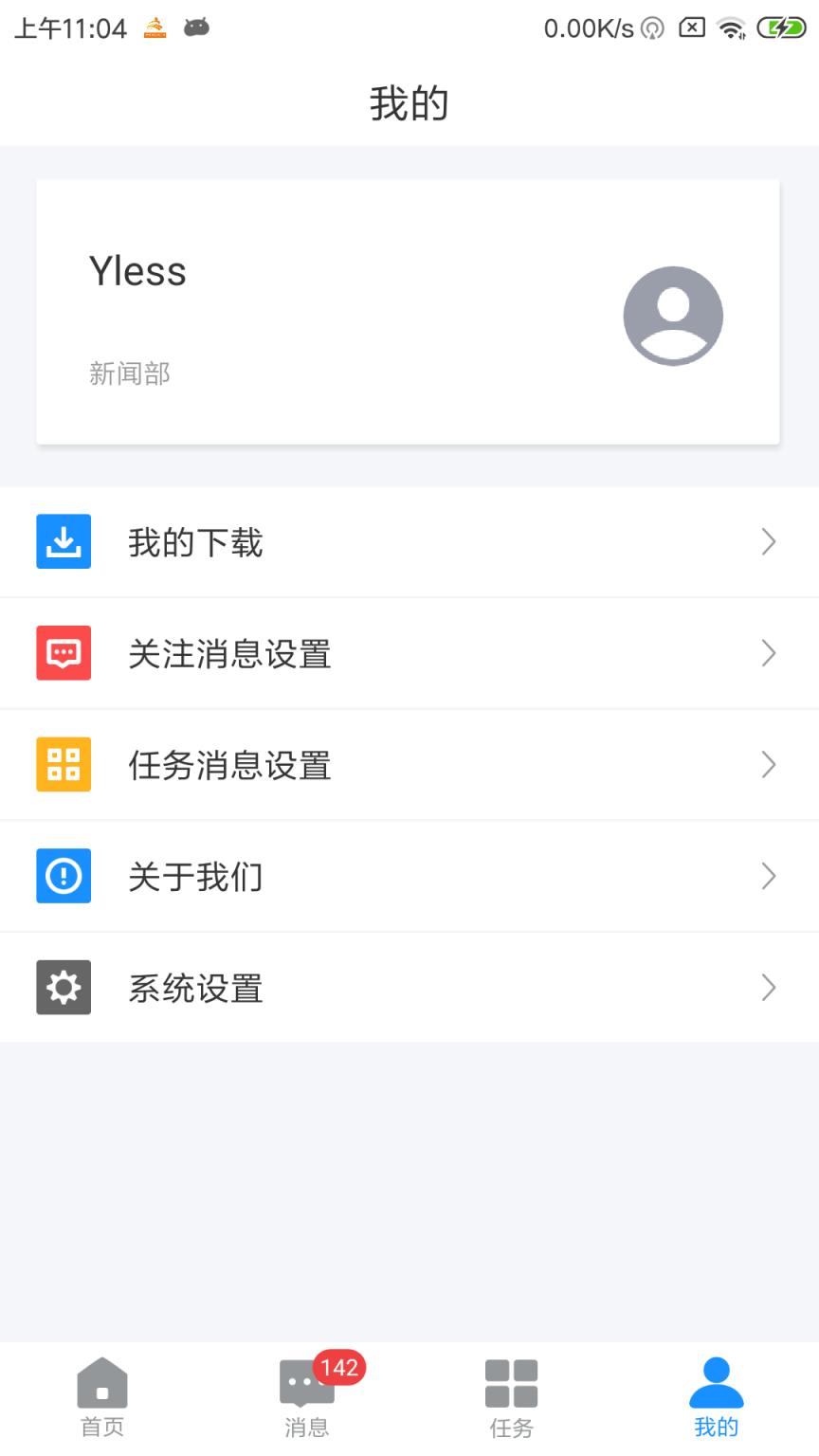 极速融通app