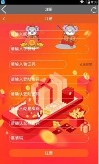 今日同城app安装