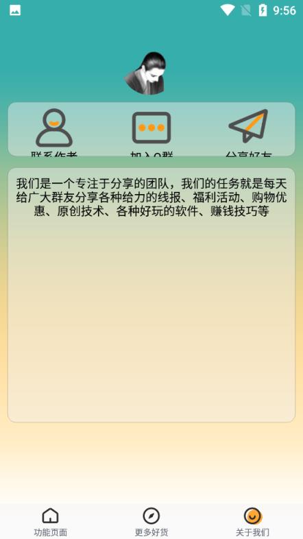 王者超长名称app