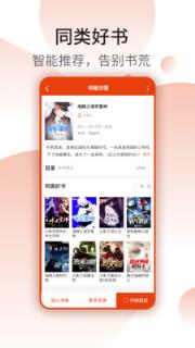 七喵蕃茄小说app