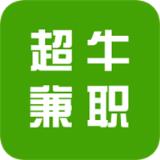 小火牛兼职app