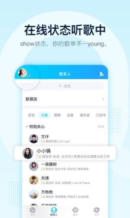qqapp官方新版