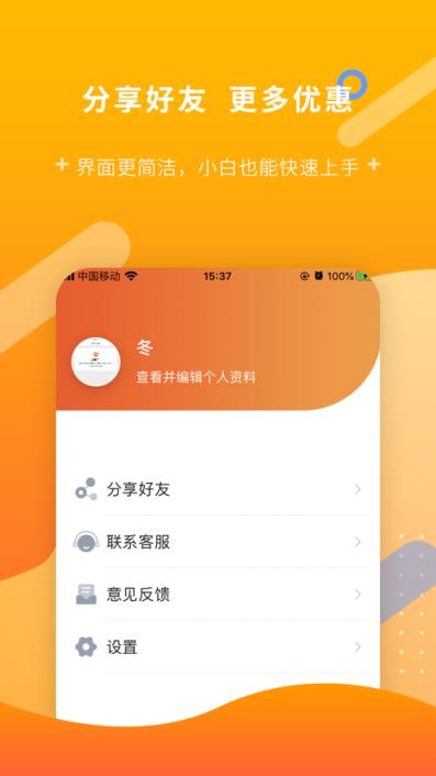 生菜帮app(展业助手)