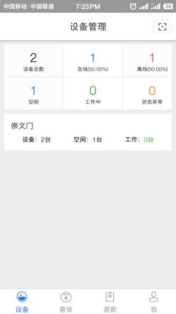 星云社区运营商管理版