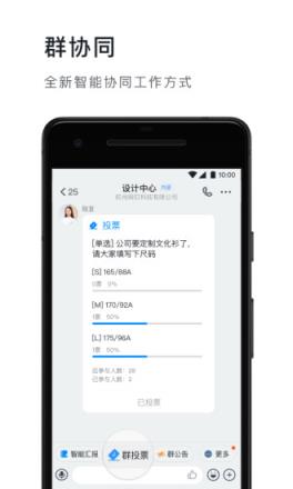 钉钉教育app