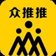 众推推app