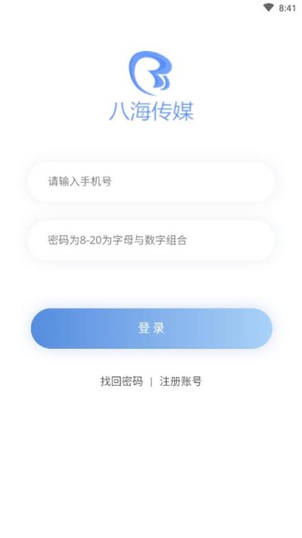 新八海传媒发圈红包版app