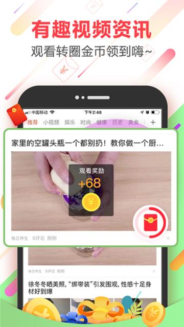 趣点红包邀请码版