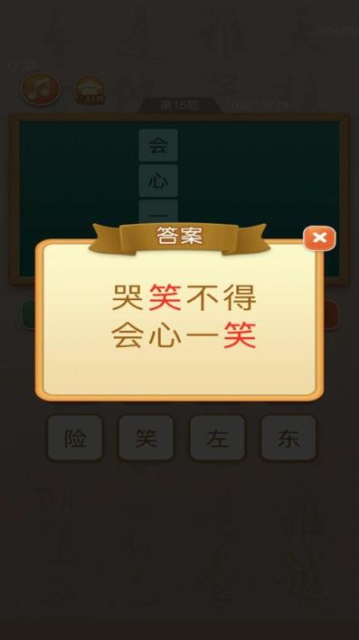 王者猜词红包版