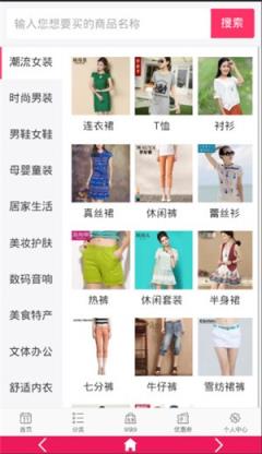 消费者返利联盟