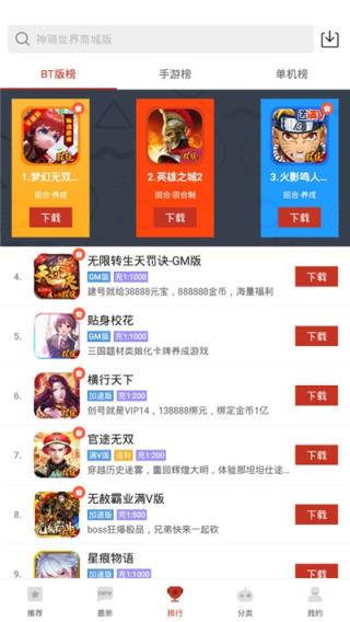 狂玩游戏盒子最新版
