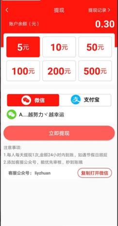 鲤鱼转发app