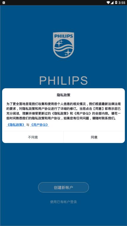 飞利浦空调app