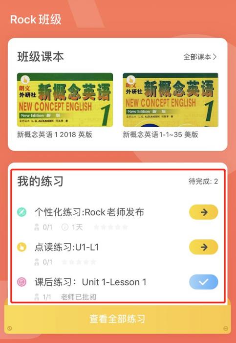 东方教育手机APP