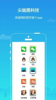 平行空间gg修改器64位