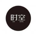 时空助手app