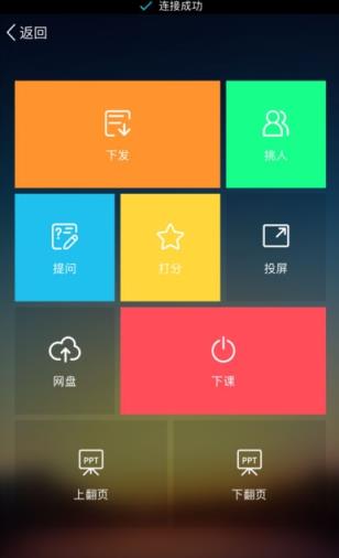 艾教学app
