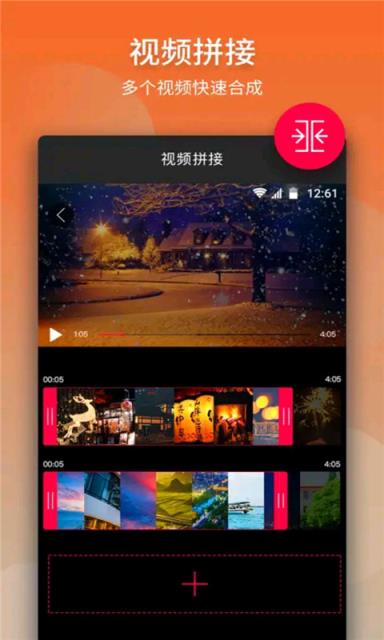 快闪卡点视频