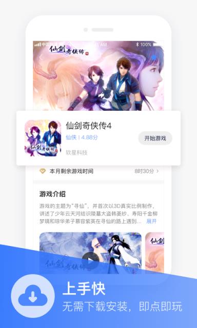 联通云游戏app