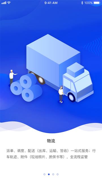 钢小二app
