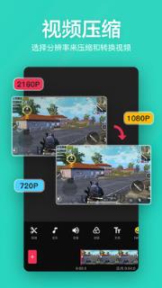 视频编辑快速剪辑