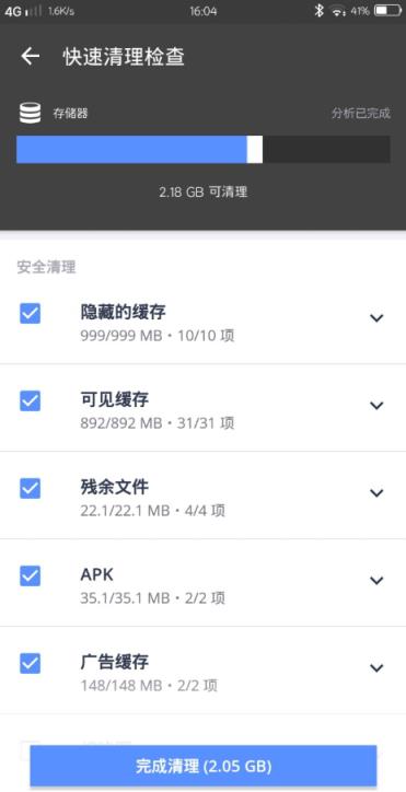 CCleaner pro安卓手机版
