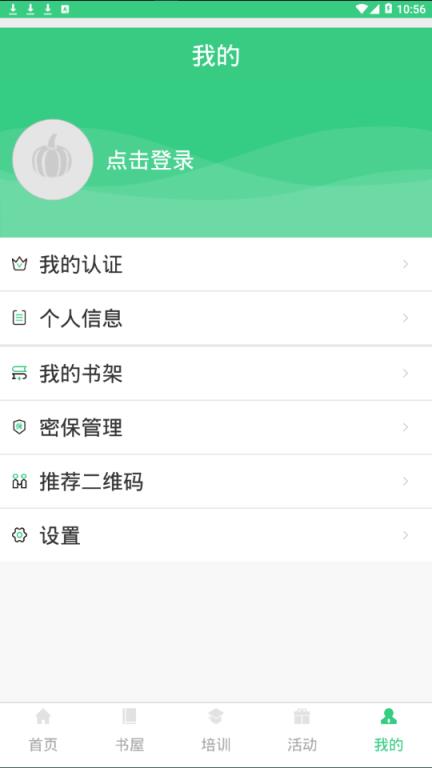 江苏省农家书屋app