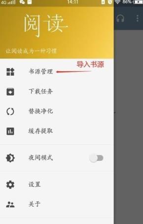 开源阅读app最新魔改版
