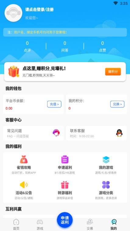 乐游游戏助手官方app
