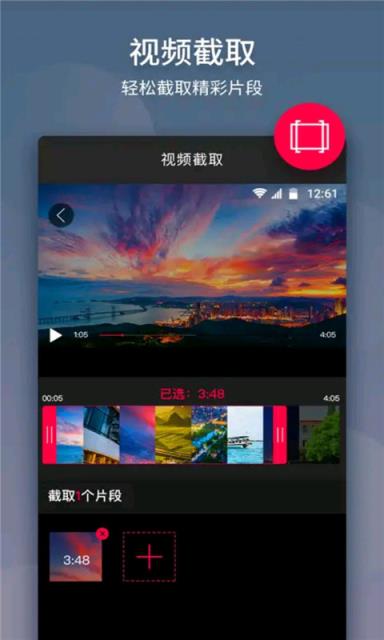 快闪卡点视频